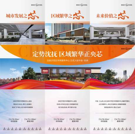 房地产三宫格海报 -采灵感-https://www.cailinggan.com/