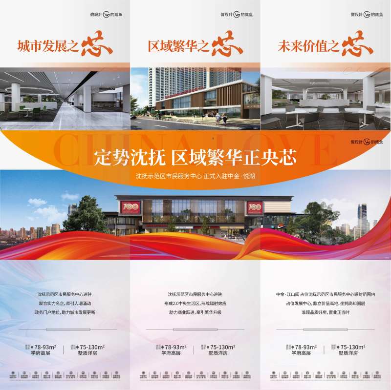 房地产三宫格海报 -采灵感-cailinggan.com