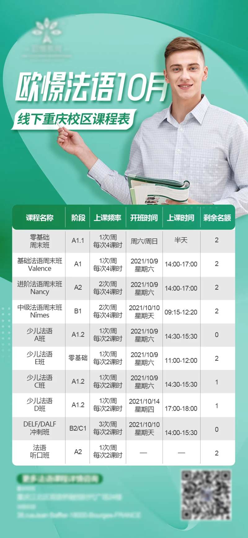开班计划-采灵感-cailinggan.com