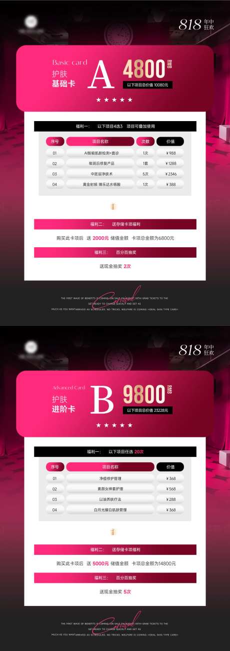 医美活动套图卡项海报-采灵感-https://www.cailinggan.com/