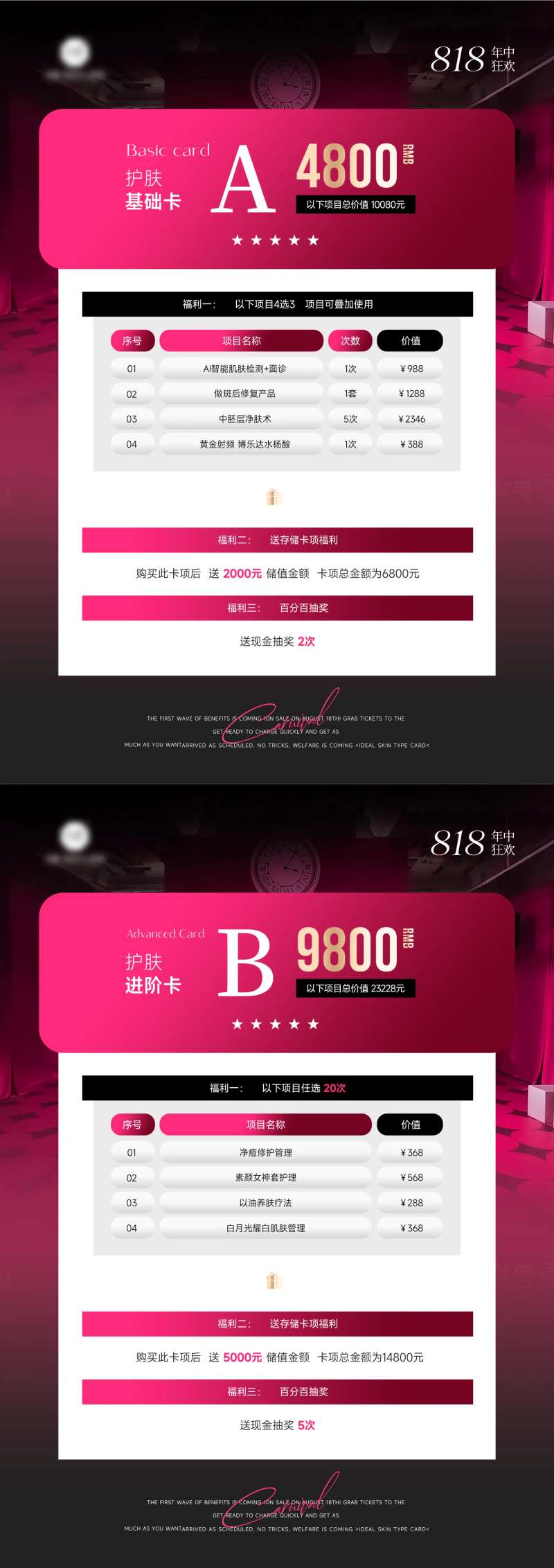 医美活动套图卡项海报-采灵感-cailinggan.com