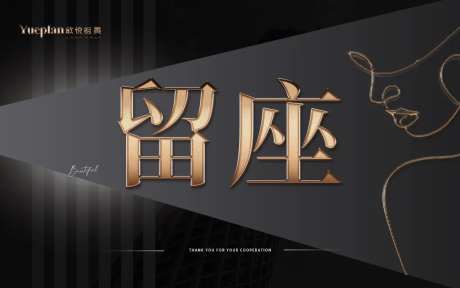 黑金高级医美桌卡-采灵感-https://www.cailinggan.com/