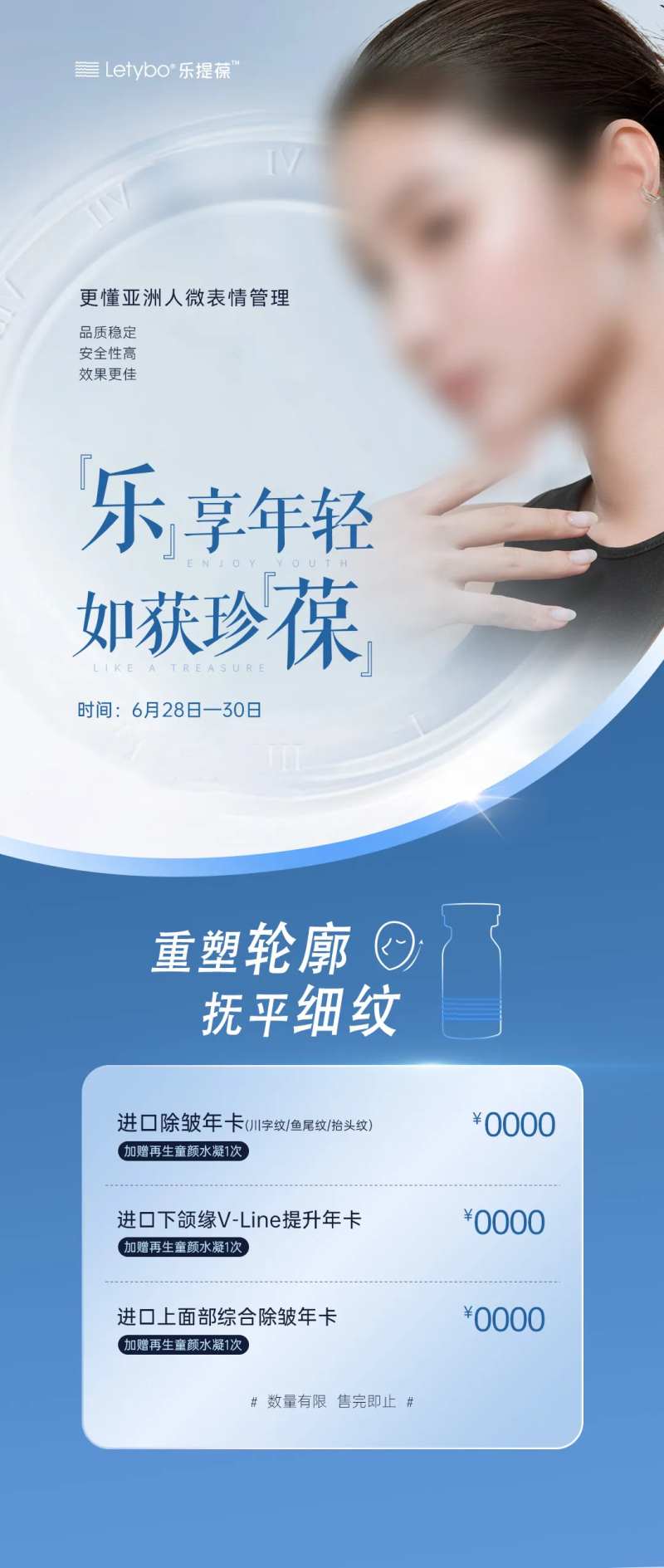 医美除皱抗衰-采灵感-cailinggan.com