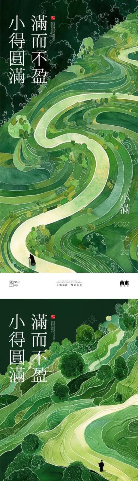 小满节气插画田野海报-采灵感-https://www.cailinggan.com/