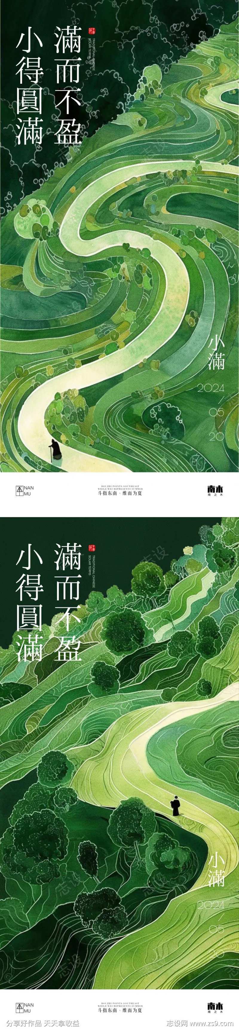 小满节气插画田野海报-采灵感-cailinggan.com
