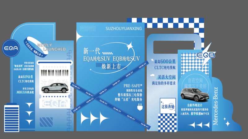 电车蓝色发布美陈-采灵感-cailinggan.com