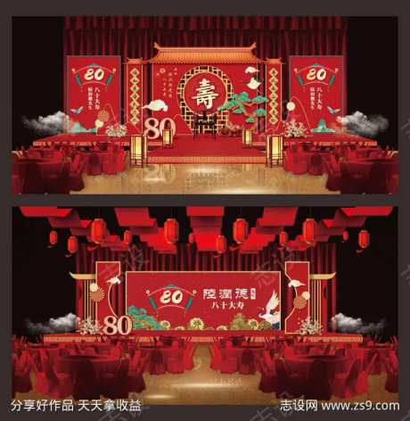 寿宴美陈布置-采灵感-https://www.cailinggan.com/
