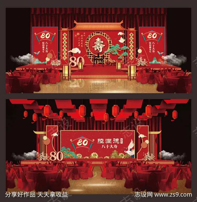 寿宴美陈布置-采灵感-cailinggan.com