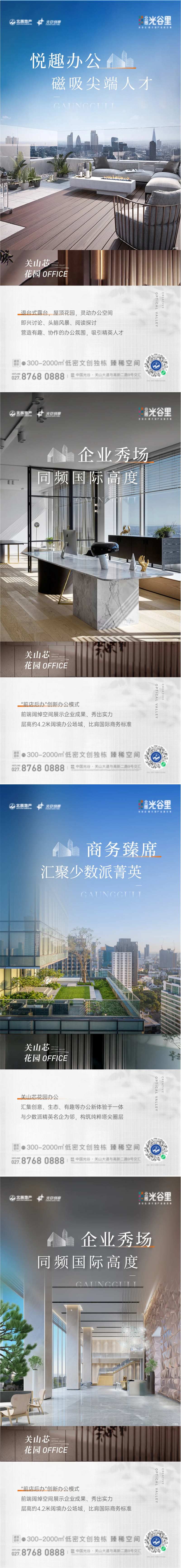 独栋办公场景刷屏-采灵感-cailinggan.com