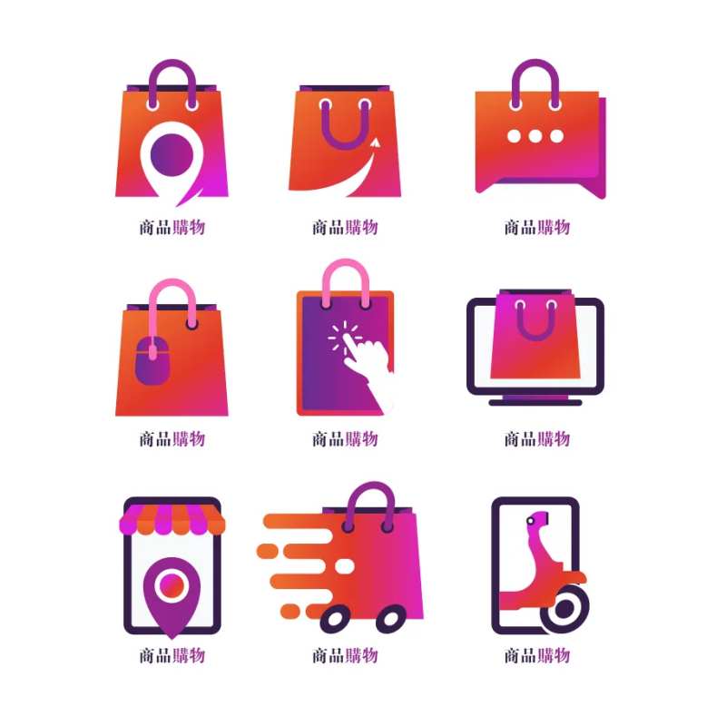 商品购物插画图标-采灵感-cailinggan.com