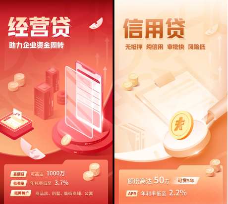 金融产品宣传海报-采灵感-https://www.cailinggan.com/