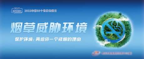 世界戒烟日-采灵感-https://www.cailinggan.com/