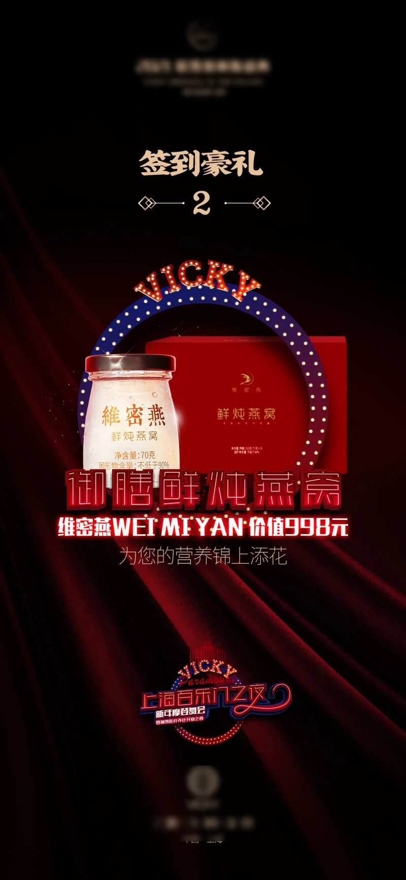 活动亮点海报-采灵感-cailinggan.com