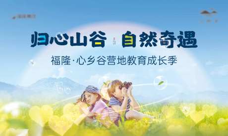 地产活动主视觉-采灵感-https://www.cailinggan.com/