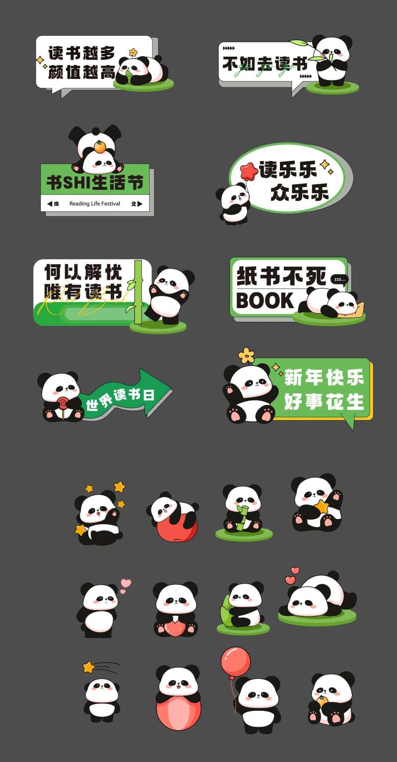 熊猫趣味卡通异形KT板手举牌活动广告-采灵感-cailinggan.com