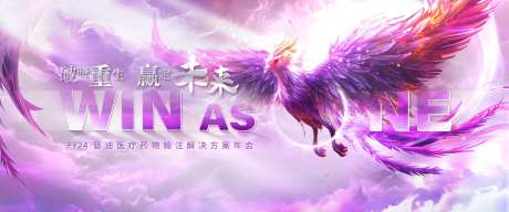 凤凰展翅会议活动背景板-采灵感-https://www.cailinggan.com/
