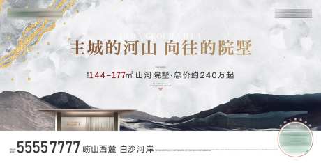 地产中式别墅肌理主形象-采灵感-https://www.cailinggan.com/