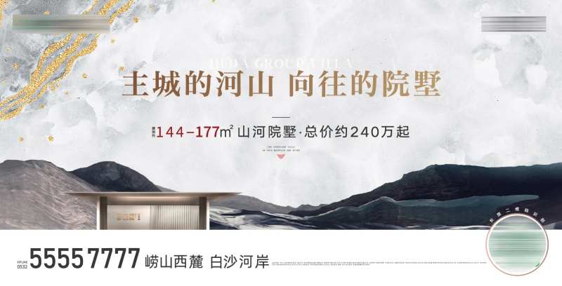 地产中式别墅肌理主形象-采灵感-cailinggan.com