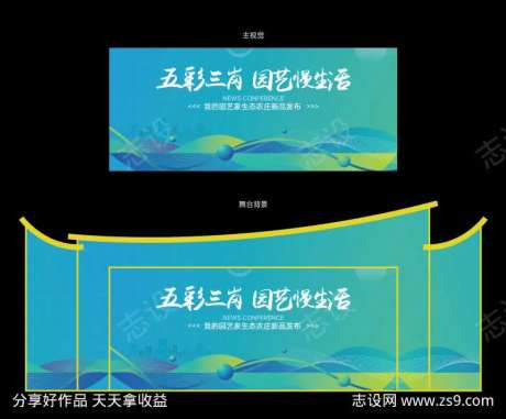 活动舞台包装舞台美陈dp点包装-采灵感-https://www.cailinggan.com/