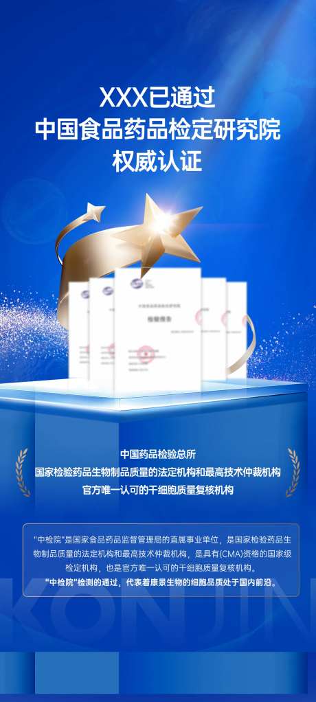 企业专利证书海报-采灵感-https://www.cailinggan.com/