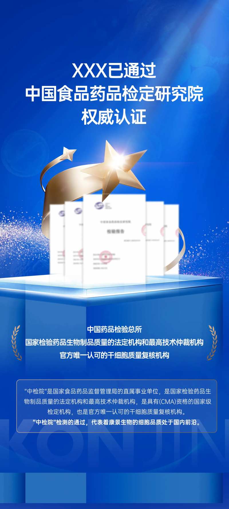 企业专利证书海报-采灵感-cailinggan.com