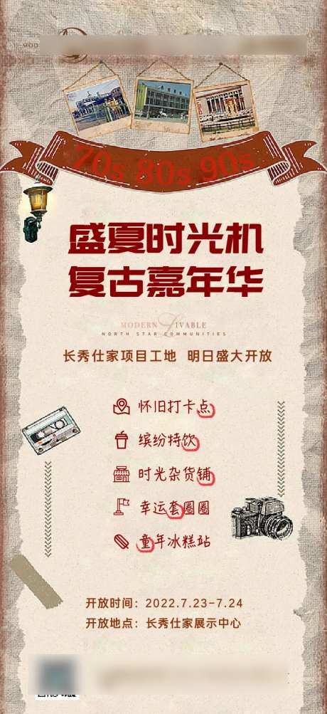 80年代复古时光机海报-采灵感-https://www.cailinggan.com/