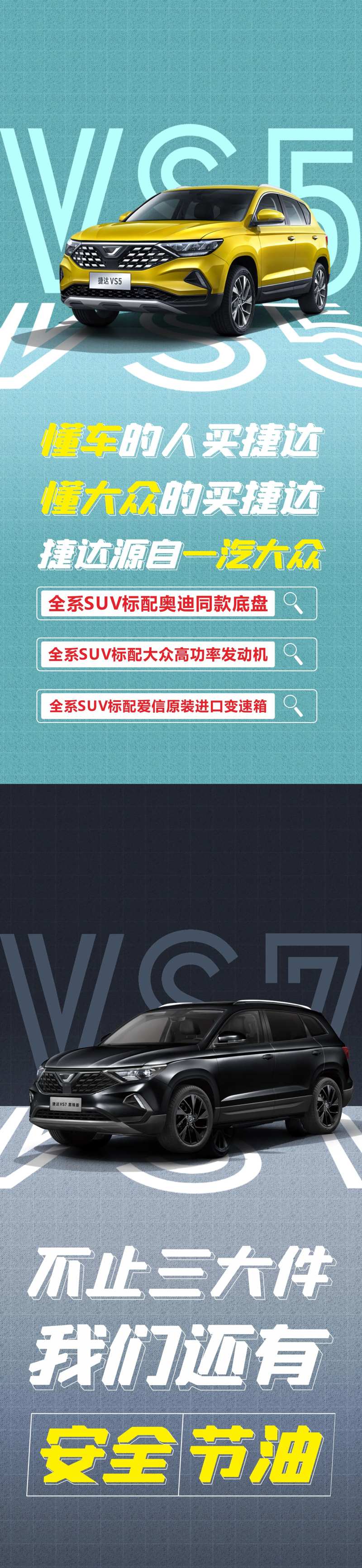 汽车卖点宣传海报-采灵感-cailinggan.com