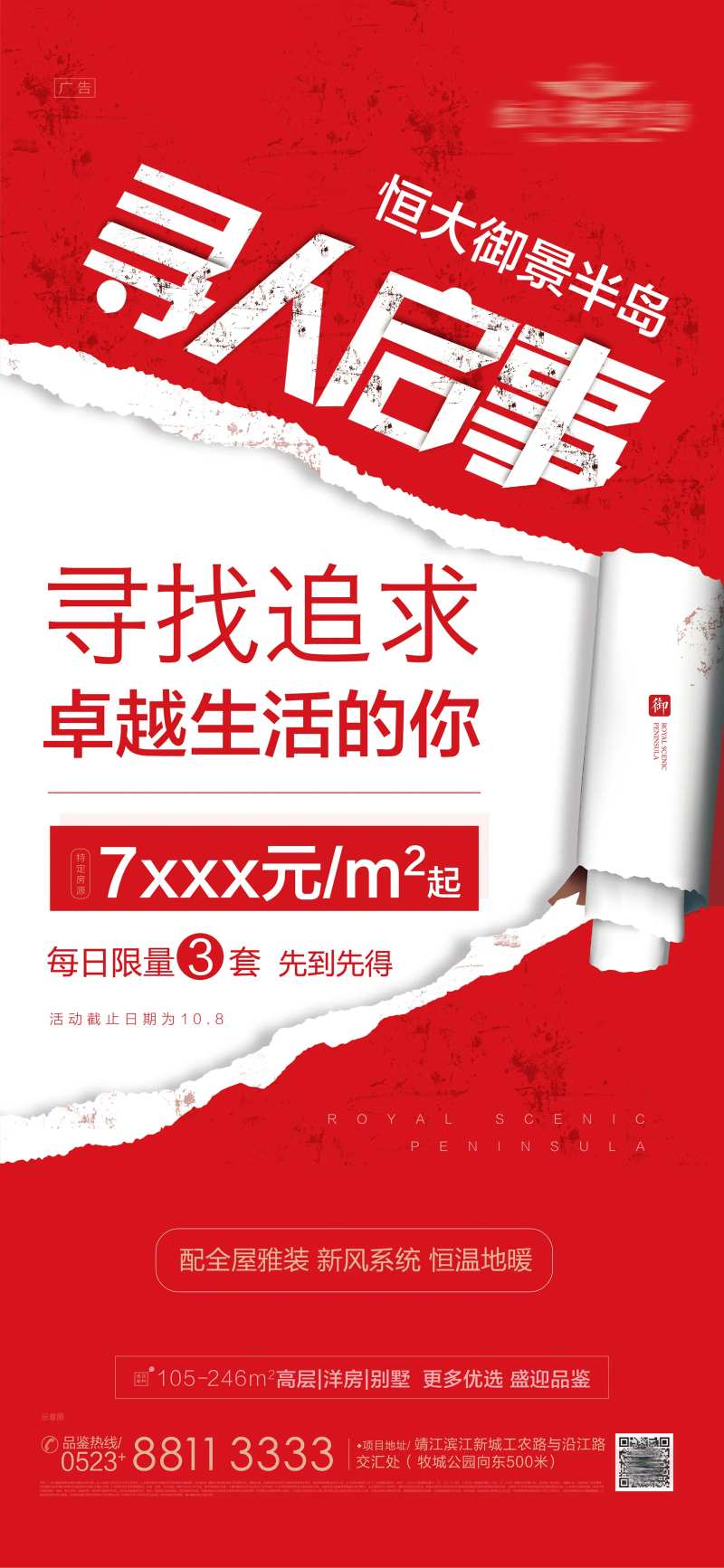7字头寻人启事创意微信海报-采灵感-cailinggan.com