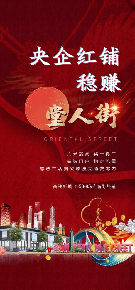 地产国潮商业价值稿-采灵感-https://www.cailinggan.com/