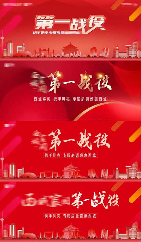 房地产优惠房源开年大促活动展板-采灵感-https://www.cailinggan.com/
