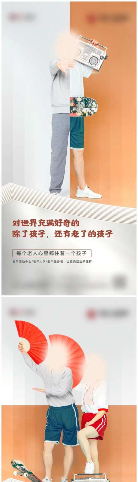 房地产养老地产海报-采灵感-https://www.cailinggan.com/