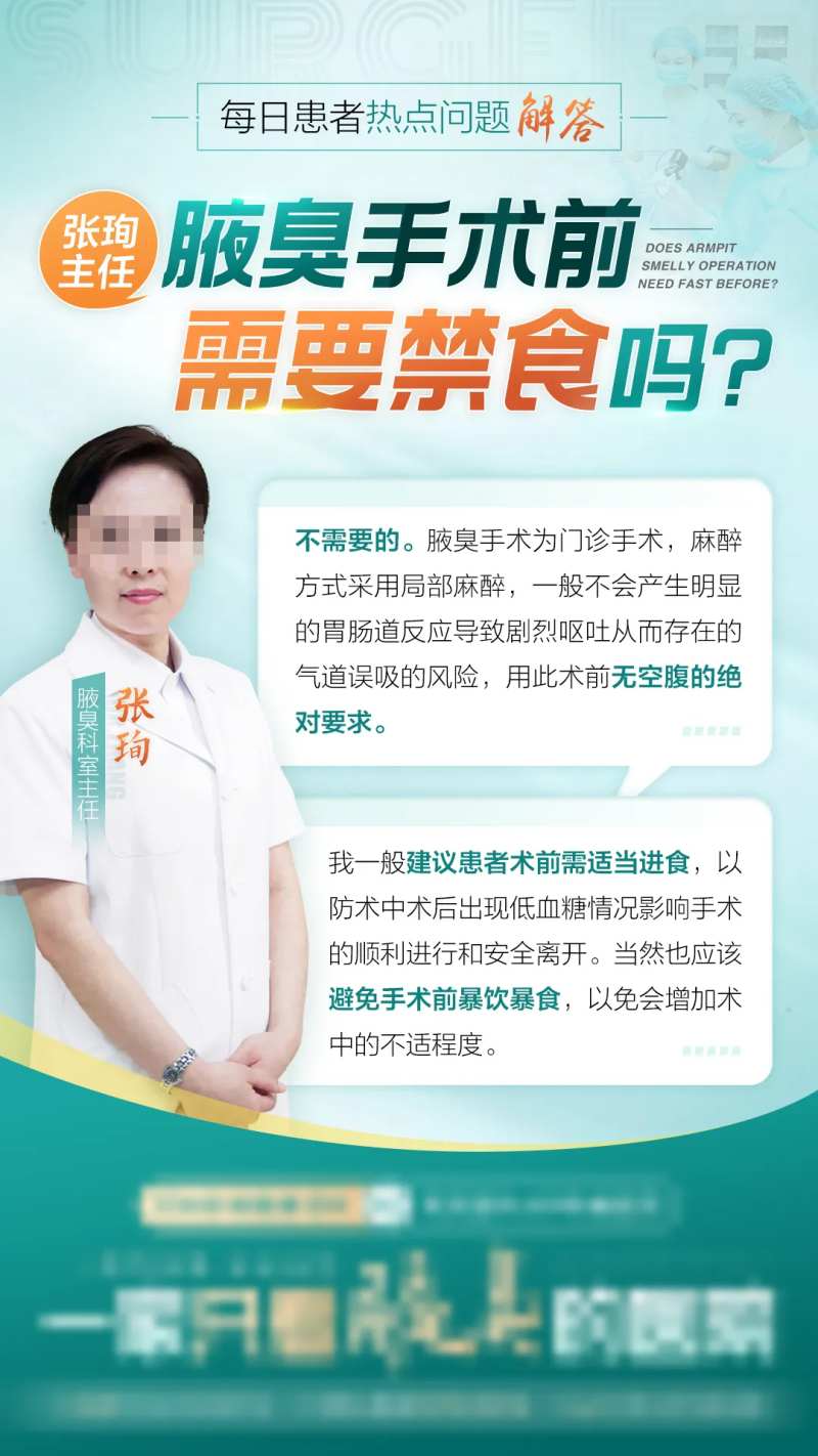 专家科普知识问答海报-采灵感-cailinggan.com