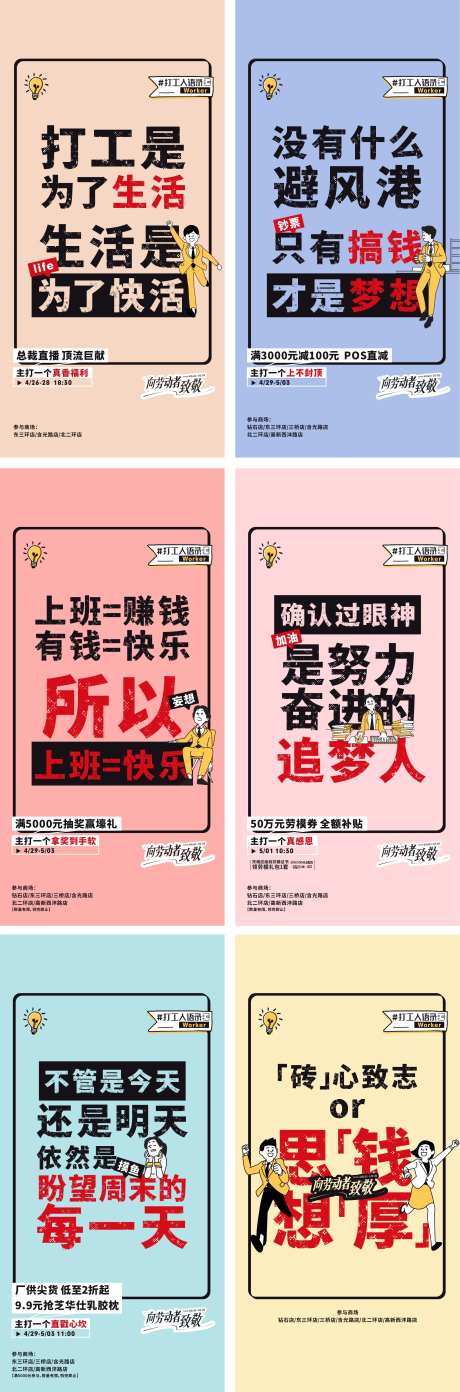 打工人语录-采灵感-https://www.cailinggan.com/