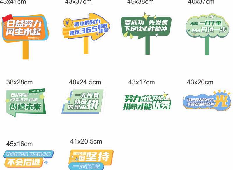 正能量标语鼓励积极向上手举牌-采灵感-cailinggan.com