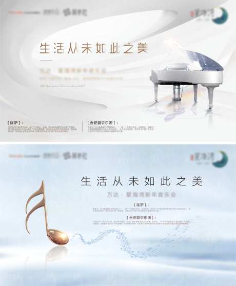 新年音乐会背景板-采灵感-https://www.cailinggan.com/