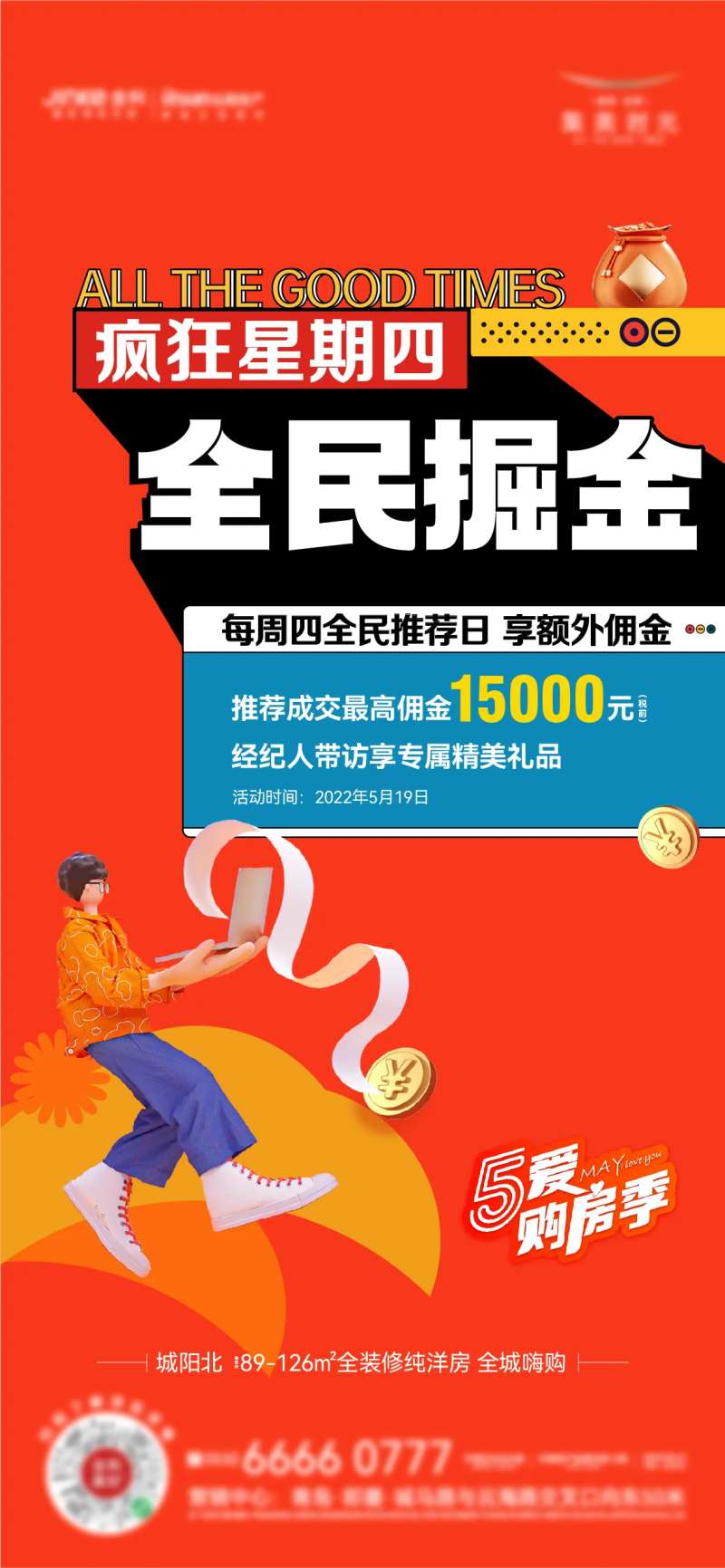 全民经纪人-采灵感-cailinggan.com