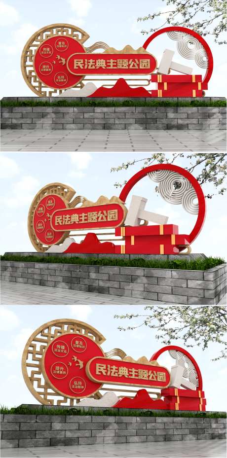 红色党建法制主题景观-采灵感-https://www.cailinggan.com/