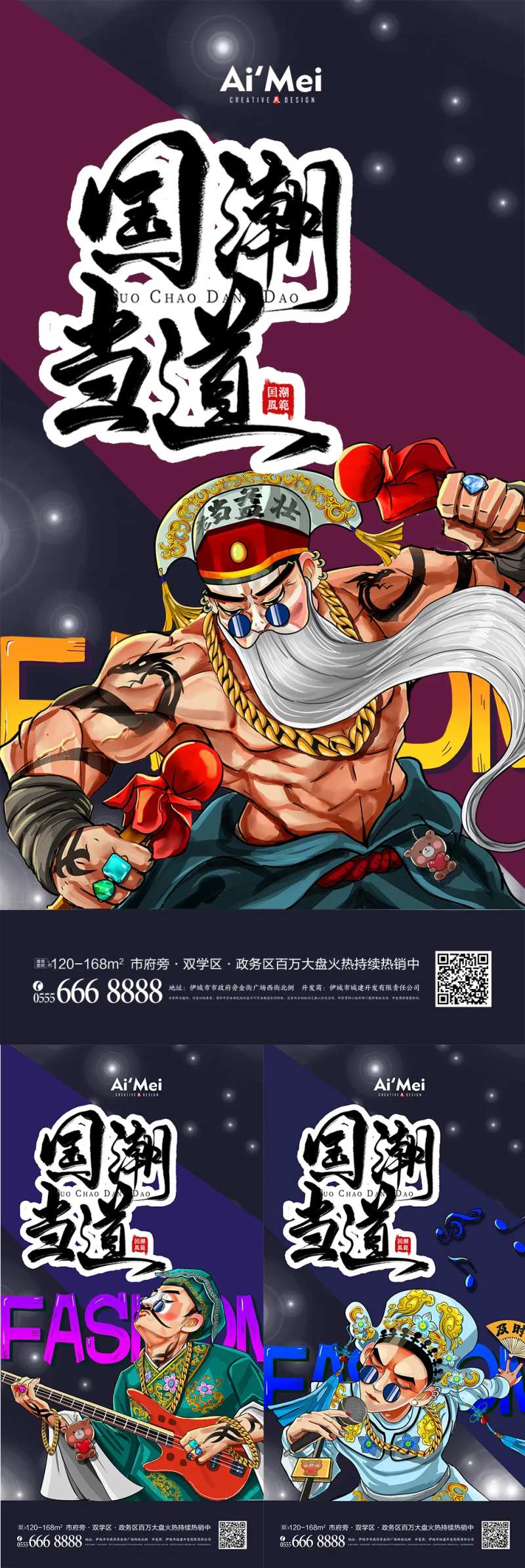 撞色国潮中国风京剧花旦电商插画海报-采灵感-cailinggan.com
