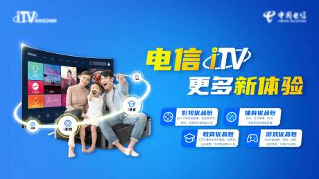 运营商ITV电视主K-采灵感-https://www.cailinggan.com/