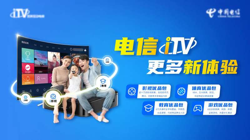运营商ITV电视主K-采灵感-cailinggan.com