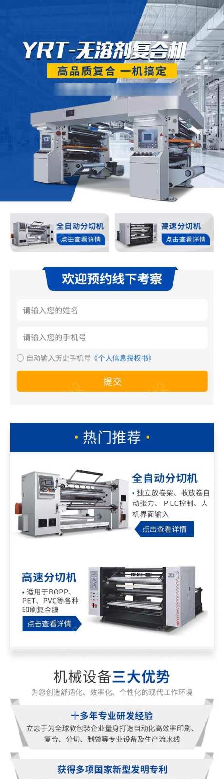 机械设备机台专题页-采灵感-https://www.cailinggan.com/
