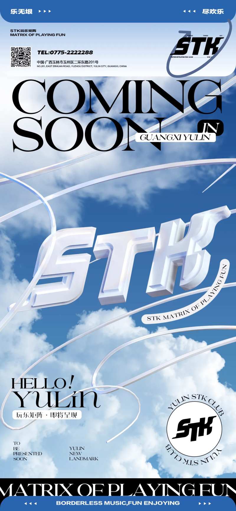 酒吧概念海报-采灵感-cailinggan.com