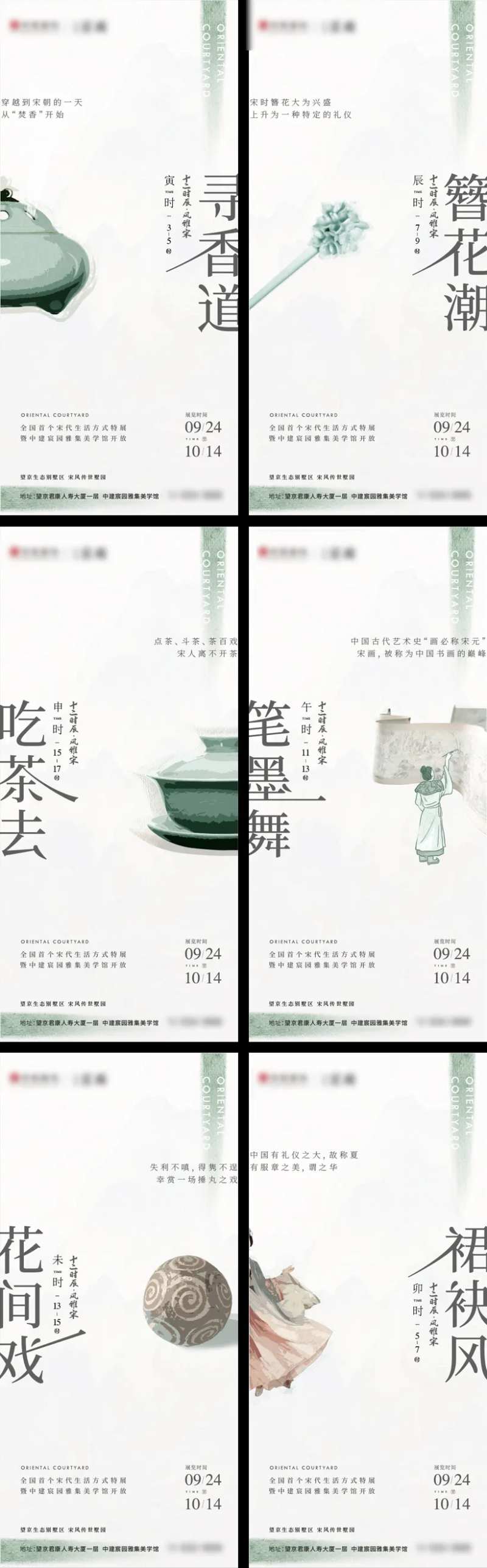 新中式宋朝风雅别墅-采灵感-cailinggan.com