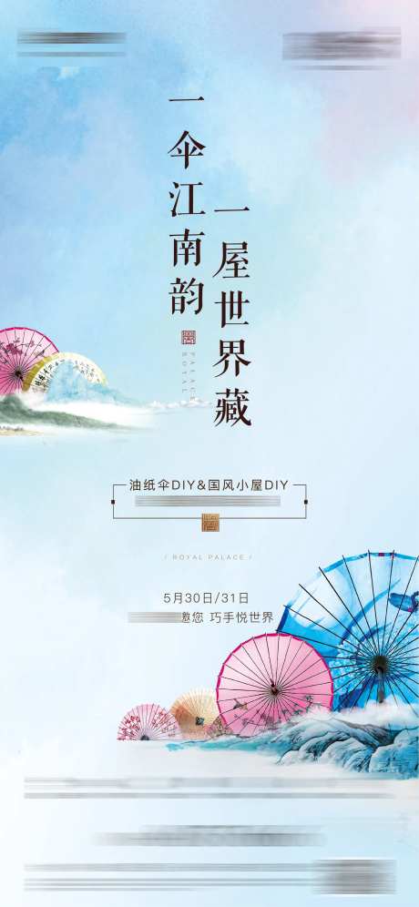 DIY雨伞-采灵感-https://www.cailinggan.com/