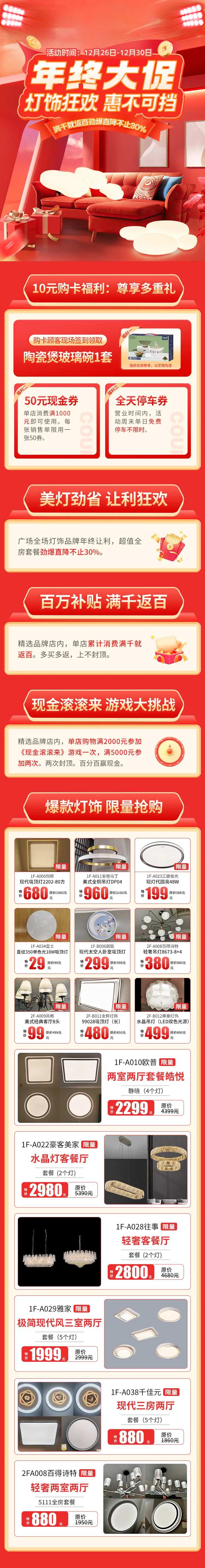 灯饰首页-采灵感-cailinggan.com