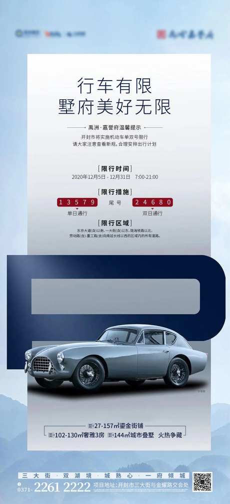 停车位地产车位海报价值刷屏找车位-采灵感-https://www.cailinggan.com/