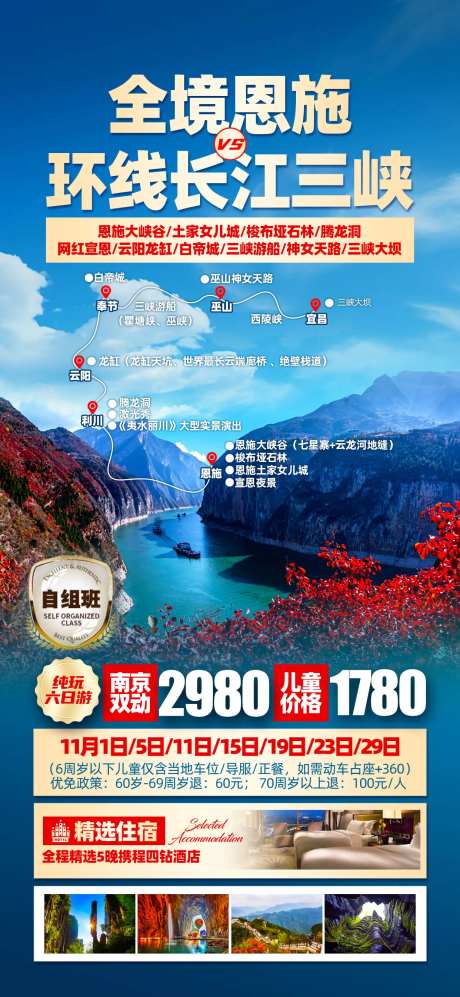 恩施全景湖北三峡 -采灵感-https://www.cailinggan.com/