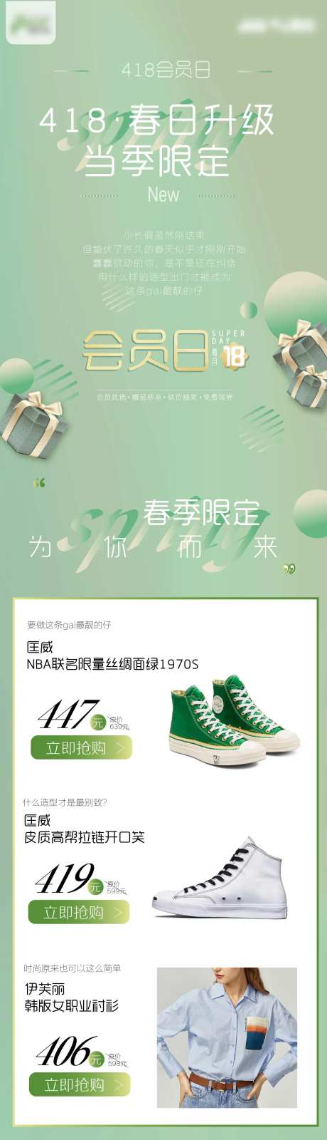 服饰聚合页商品详情图-采灵感-https://www.cailinggan.com/