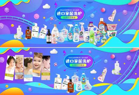 家居洗护用品电商海报-采灵感-https://www.cailinggan.com/