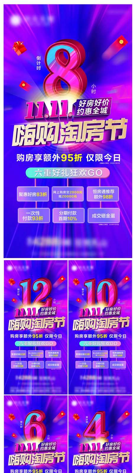 倒计时数字电商海报-采灵感-https://www.cailinggan.com/